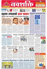 Navshakti Epaper