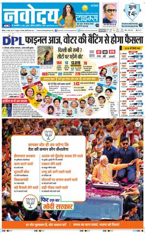 Navodaya Times Main