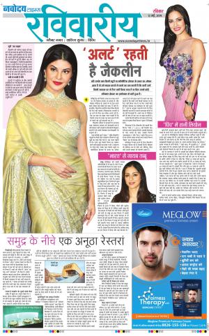 The Navodaya Times Magazine