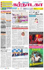 Bangalore Supplement