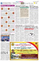 Kanchipuram-Chennai Supplement