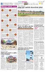 Tiruvellore-Chennai Supplement