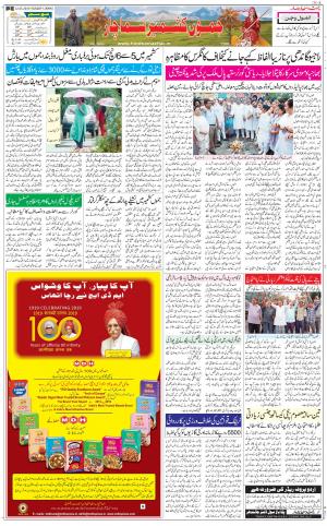 The Daily Hindsamachar Jammu