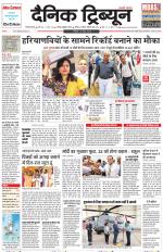 Dainik Tribune (Gurgaon Edition)