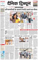 Dainik Tribune (Chandigarh)