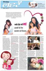 Dainik Tribune (Lehrein)