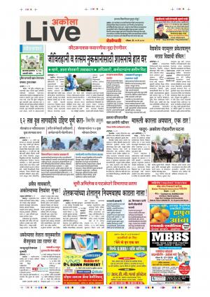12 May Akola Live