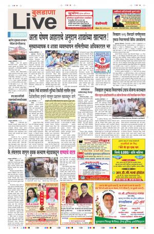12 May Buldhana Live