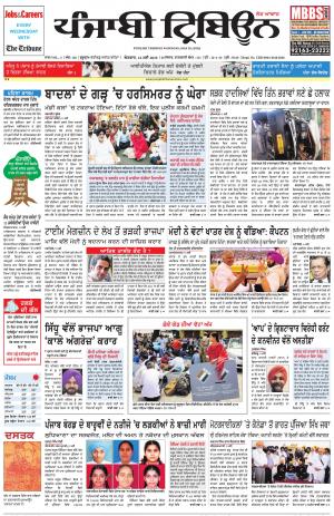 PT_12_May_2019_Delhi