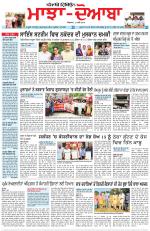 Punjabi Tribune (Majha/Doaba)