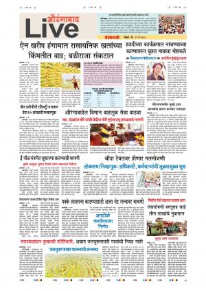 12 May Aurangabad Live