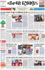 Punjabi Tribune