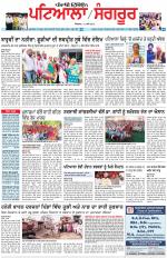 Punjabi Tribune (Patiala-Sangrur)