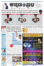 Kannada Prabha - Shimoga