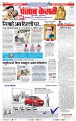 Shamli - Punjab Kesari