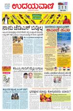 Davanagere Edition