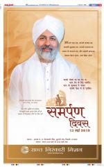 Meerut - Punjab Kesari