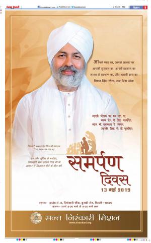 12-05-2019 Punjab Kesari Meerut