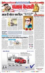 Madhya Pradesh Main - Punjab Kesari