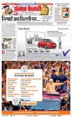 Karnal - Punjab Kesari