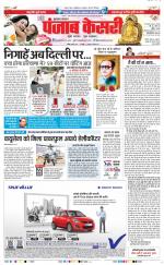 Bijnor - Punjab Kesari