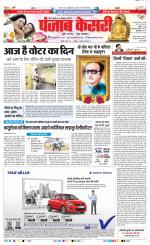 Bihar and Jharkhand - Punjab Kesari