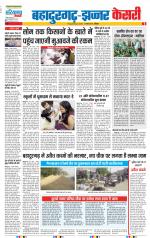 Bahadurgarh - Punjab Kesari