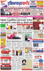 Hoshiarpur Bani