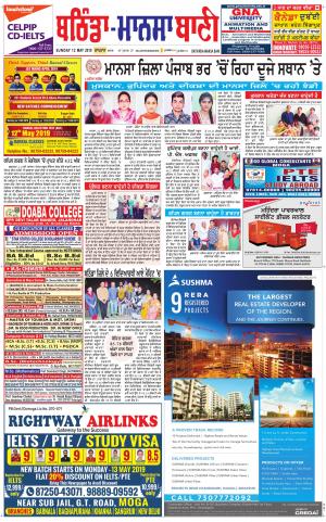  Bhantinda - Mansa Bani