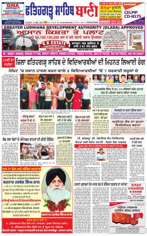  Fatehgarh Sahib Bani