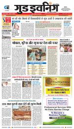 GOOD EVENING CITY INDORE