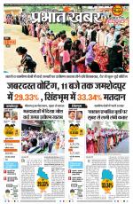 LOKSABHA ELECTION 2019