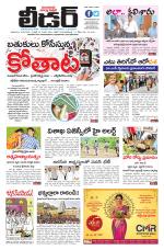 Leader Telugu Daily