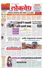 Daily Lokvedh