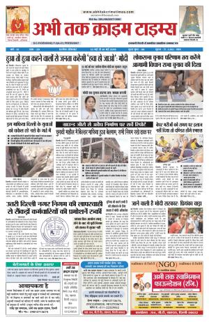 Abhi Tak Crime Times