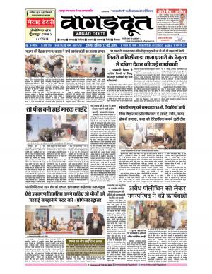 12 May...2019 Epaper