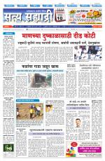 सत्य सह्याद्री 