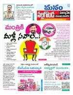 Nalgonda/Yadadri/Suryapet