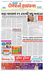 Gandhinagar Guj. - Discontinued