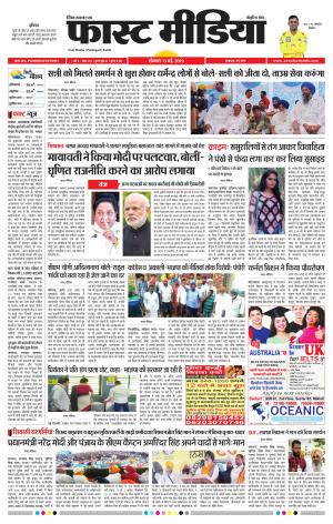 Daily Fast Media 13/05/2019