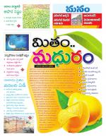 Warangal/Janagam/jayasankar/Mahaboobabad