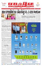 jaihind daily