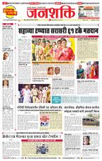 Pune - Mumbai Janshakti