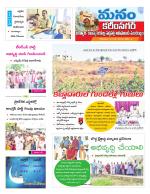 Karimnagar/siricilla/Jagityala