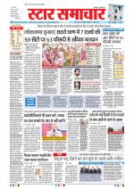 Star Samachar Bhopal