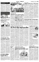 Nagarcoil Supplement