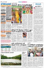 Dindigul-Madurai Supplement
