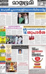 Alappuzha