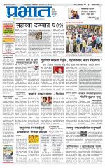 अहमदनगर आवृत्ती