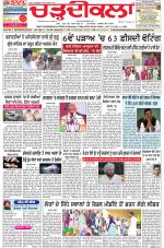 Charhdikala Newspaper (Punjab) 